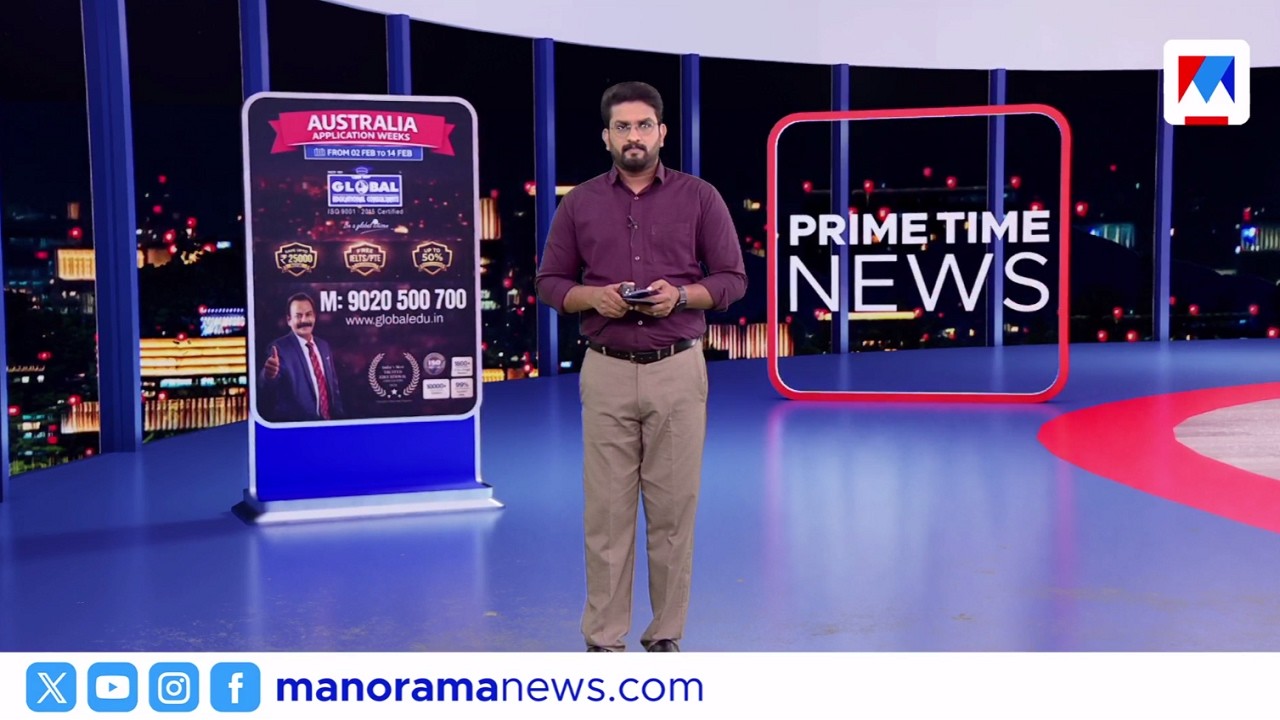 പ്രൈം ടൈം ന്യൂസ് | 24 ഫെബ്രുവരി 2026 ​| 9 PM News Bulletin | Prime Time News | Malayalam News