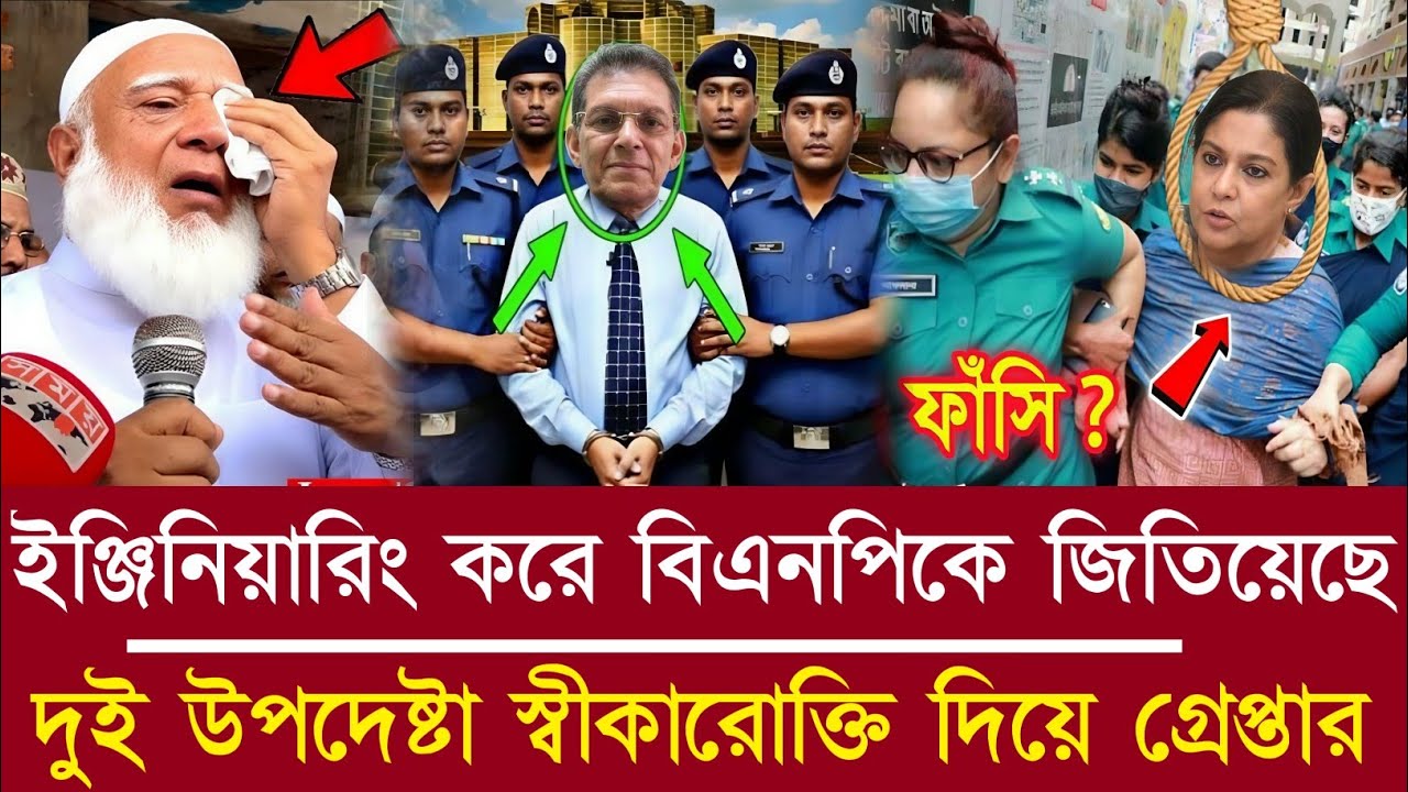Ajker khobor 6 Marc 2026 | Bangladesh latest News | Daily Report | Awami League vs BNP News | Today