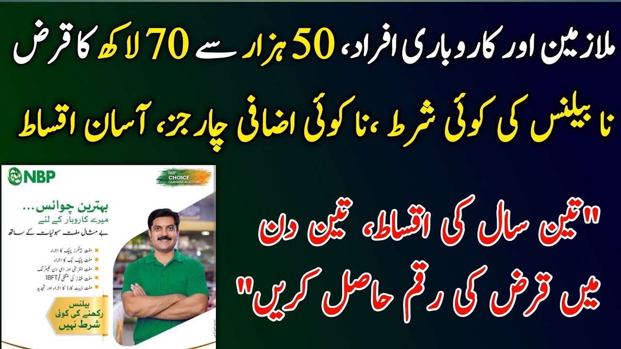 National Bank Loan 2025 | Get Rs.50,000 to Rs.7 Million Without Balance Requirement