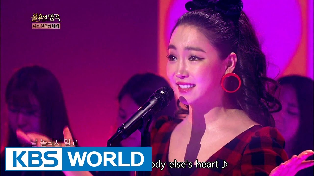 Lee Yuri & Ahn Youjin & Jung Sangyoon - You Mean Everything to Me [Immortal Songs 2/2016.12.10]