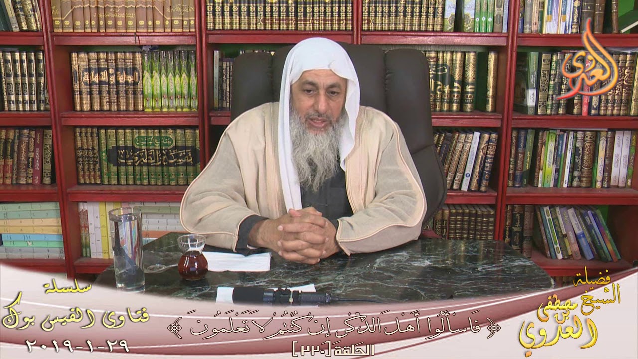 من الفئه الباغيه علي ام معاوية؟ الشيخ مصطفى العدوي ؟ للشيخ مصطفى العدوي