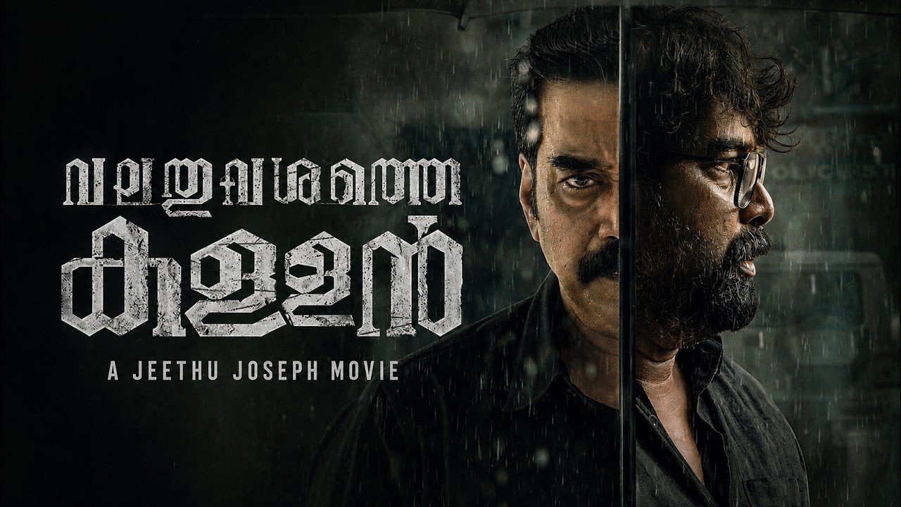 Valathu Vashathe Kallan Malayalam Full Movie | Jeethu Joseph | Joju George | Biju Menon | Thirty Six
