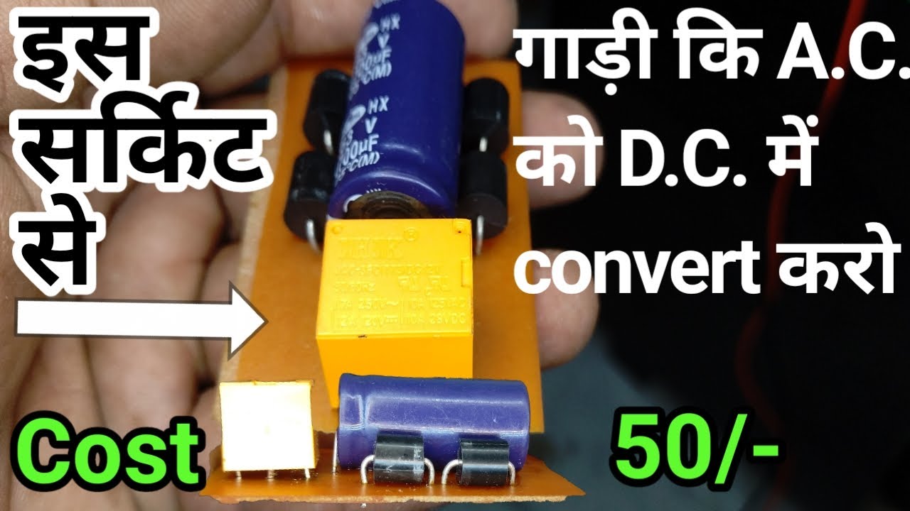 convert Bike's Ac Into Dc | Bike ki A.C. Supply Ko D.C. Main Convert karein | AC To DC