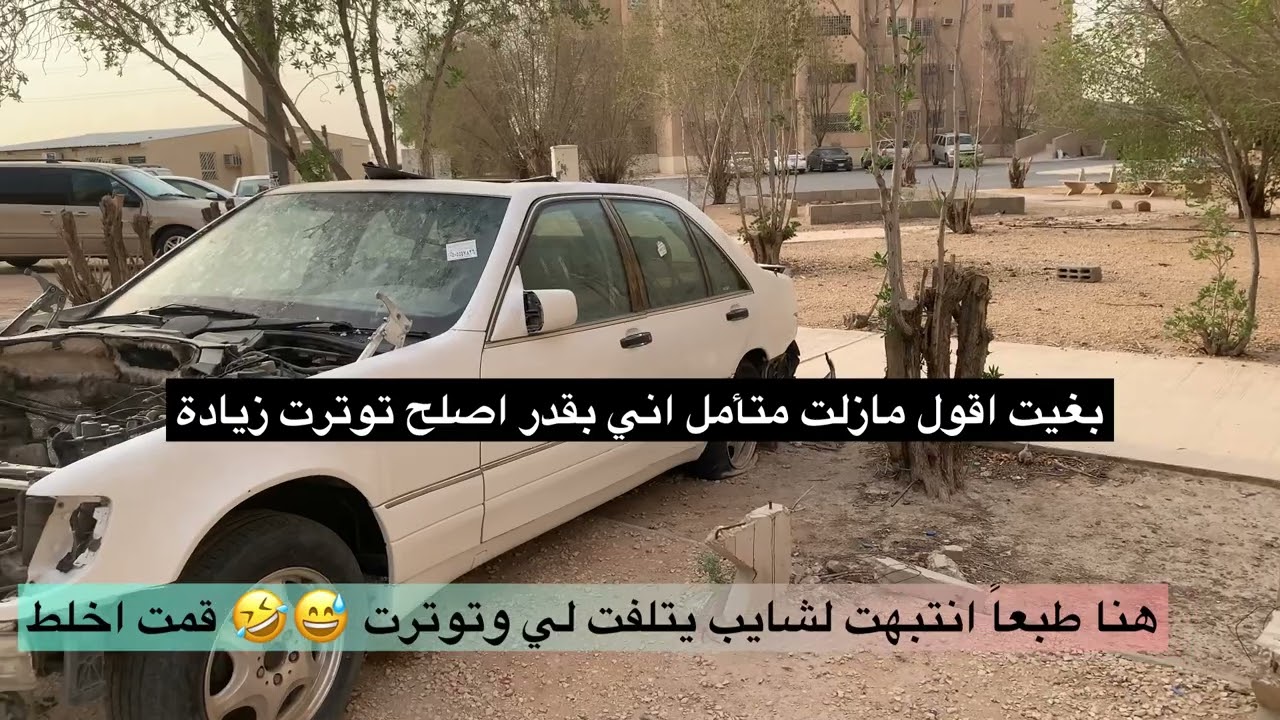 صدمة بعد انقطاع لوقت من الزمن عدنا والعود احمدُ.