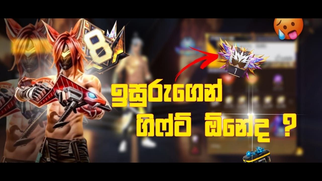 thagi aran awoo. | #freefire  #live