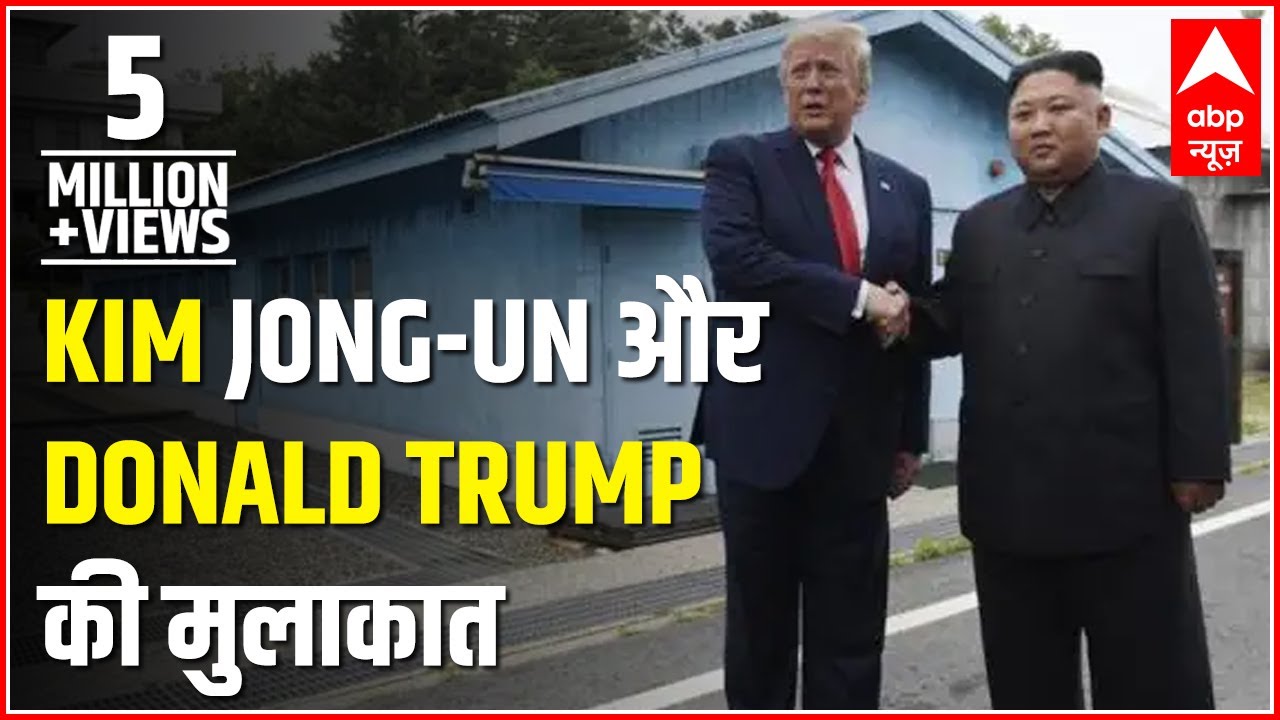 Ghanti Bajao: Why Kim Jong-un Is Insecure To Feel Safe In Singapore? ABP News
