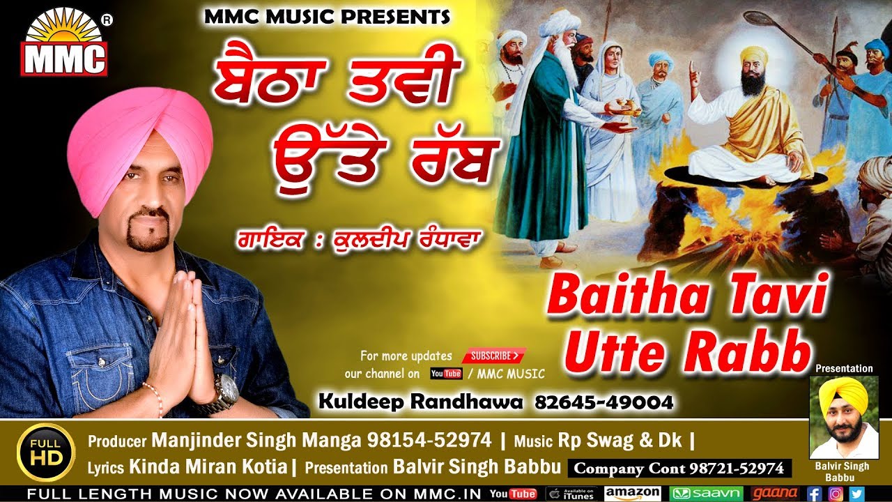 Baitha Tavi Utte Rabb (Full Audio) | Kuldeep Randhawa | Latest Devotional Song | MMC Music
