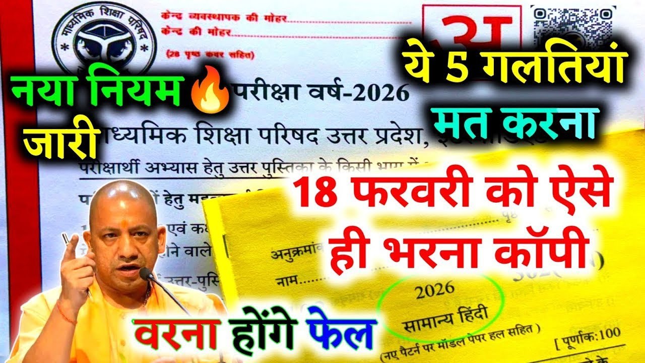 18 फरवरी board copy bharne ka tarika /hindi copy likhne ka trick 🔥/ hindi paper pas trick 🔥2026