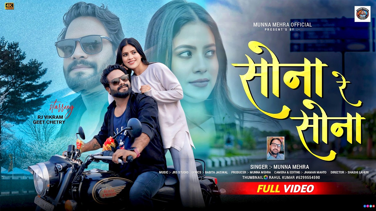 Sona Re Sona // सोना रे सोना // Singer Munna Mehra // New Nagpuri Full Video