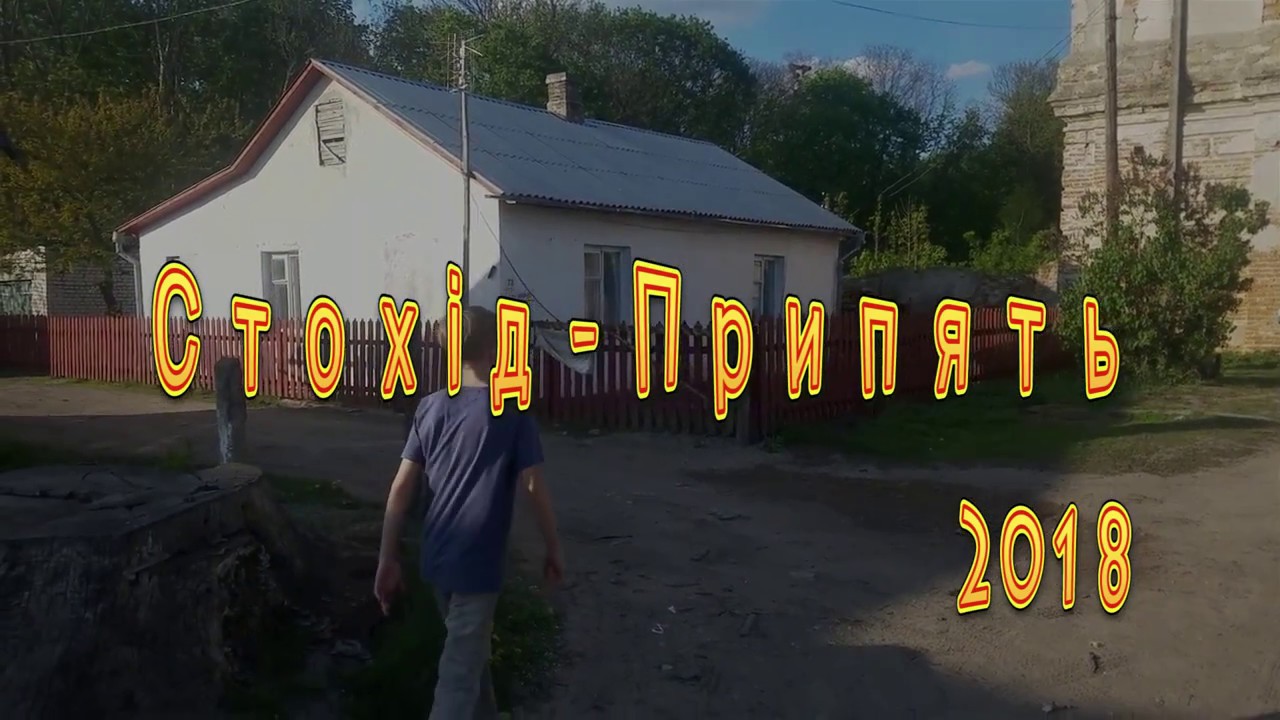 Kayaking in Ukraine. (Сплав на байдарках  Стохід - Припять - оз.Нобель -  Травень 2018)