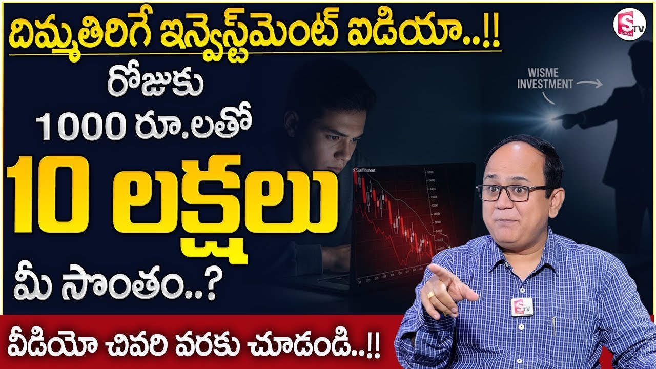 Anil Singh - Best investment Plan 2025 | How to Invest Money | High Returns |‪@SumantvDailyMoney‬
