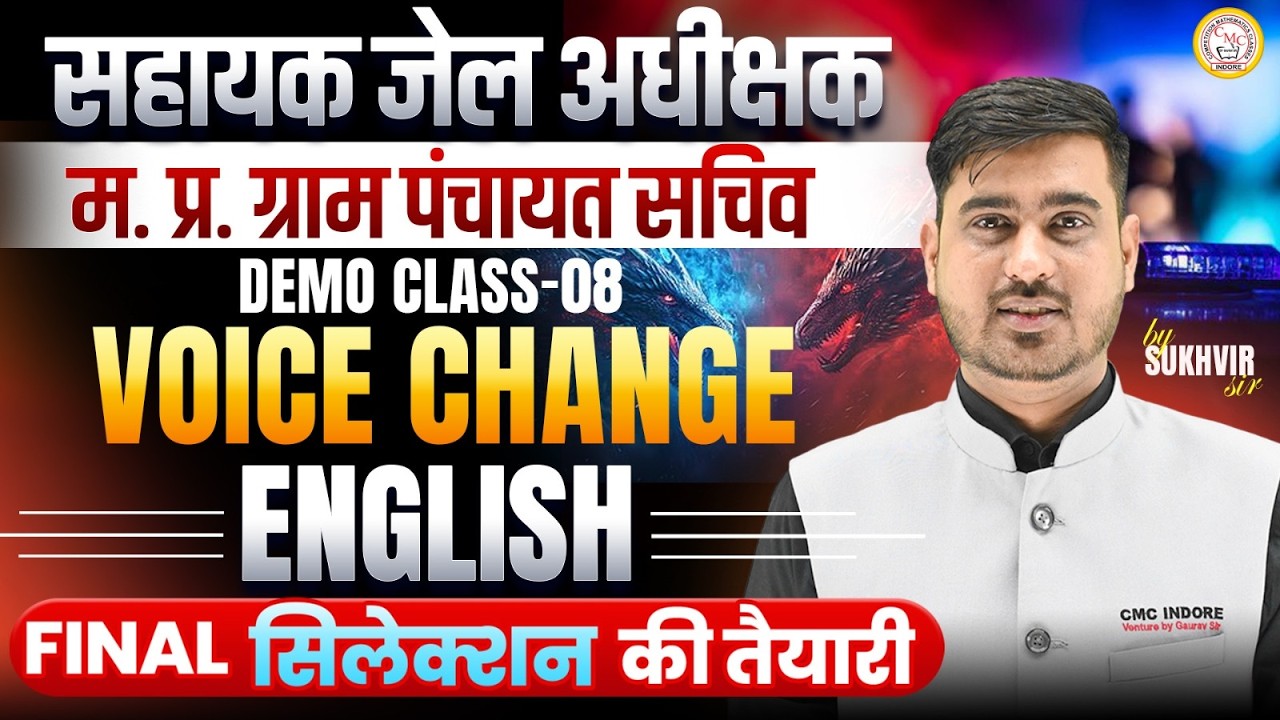 Voice Change English | MP Gram Panchayat Sachiv & Jail Adhikshak | Demo Class 08