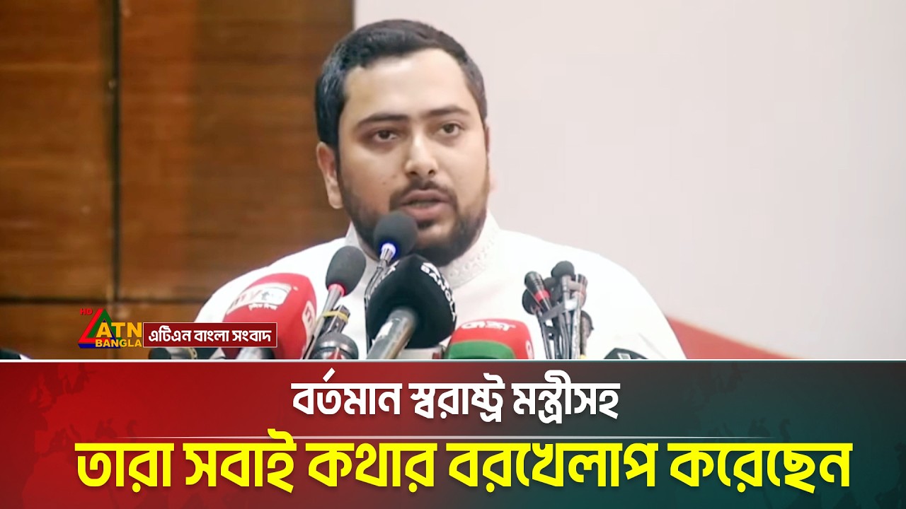 বর্তমান স্বরাষ্ট্র মন্ত্রীসহ তারা সবাই কথার বরখেলাপ করেছেন: নাহিদ ইসলাম | Nahid Islam | ATN BANGLA