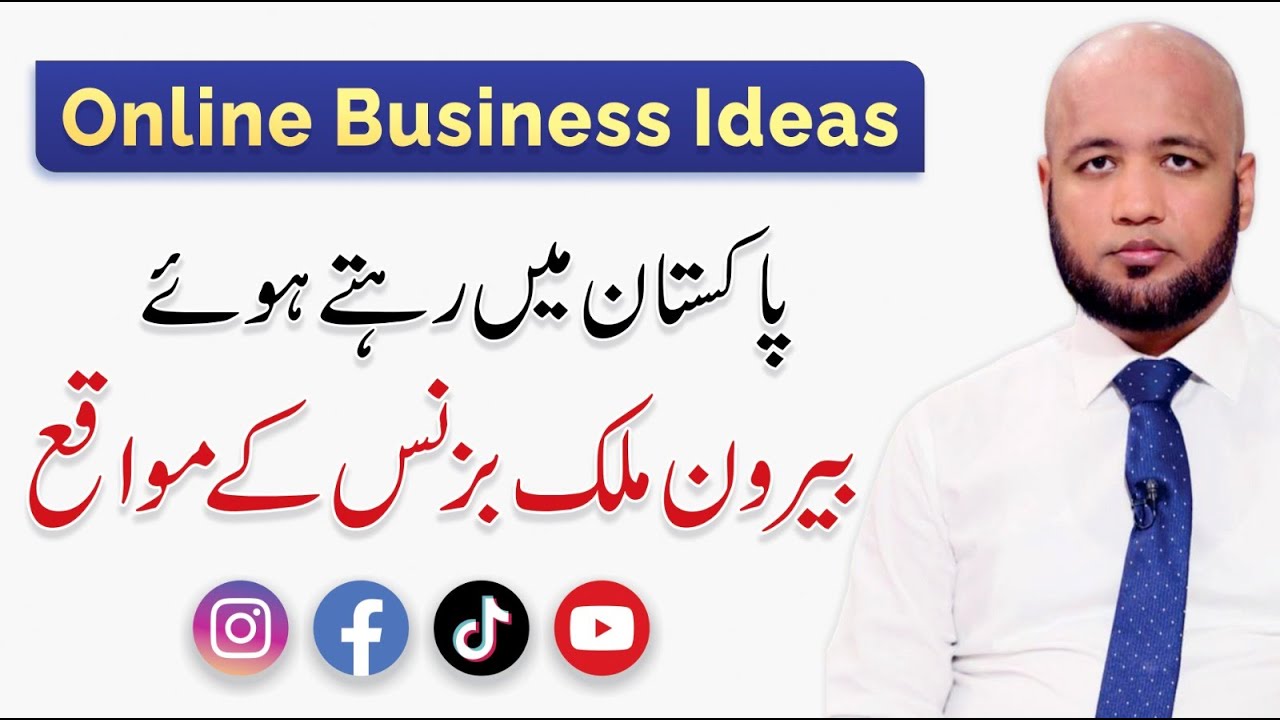 How To Start an Online Business? Digital Earning Platforms | Hafiz Ahmed