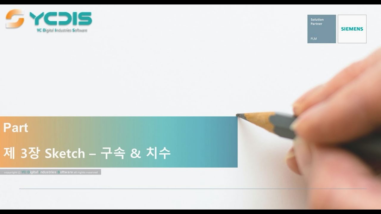 [Solid Edge 2022 l Part ] 3. Sketch - 관계 & 치수 그룹