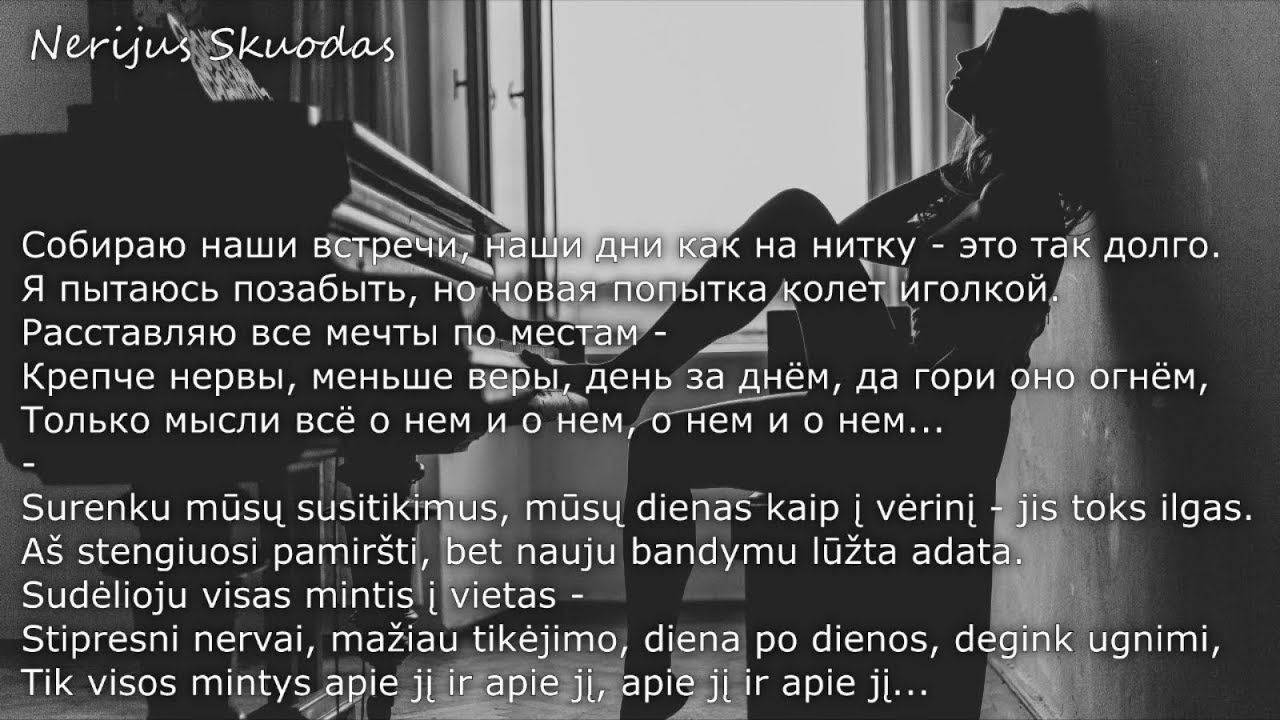 [lyrics] Nicebeatzprod. - Я к нему одному... ♥ [RU/LT]