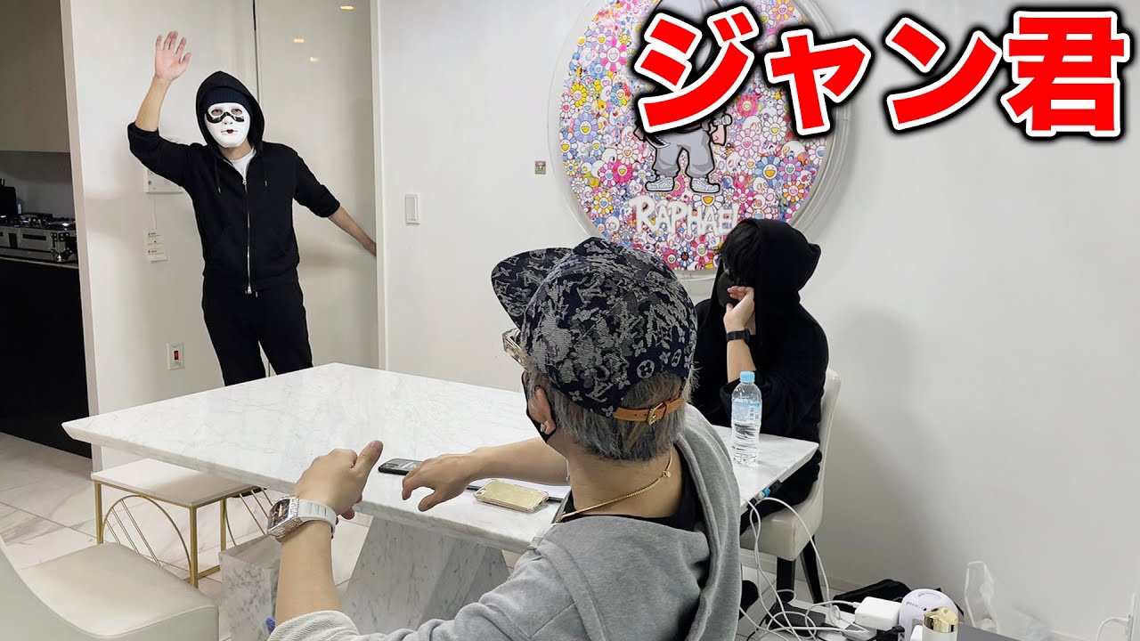 家に元マネージャー【ジャン君】がいるドッキリ