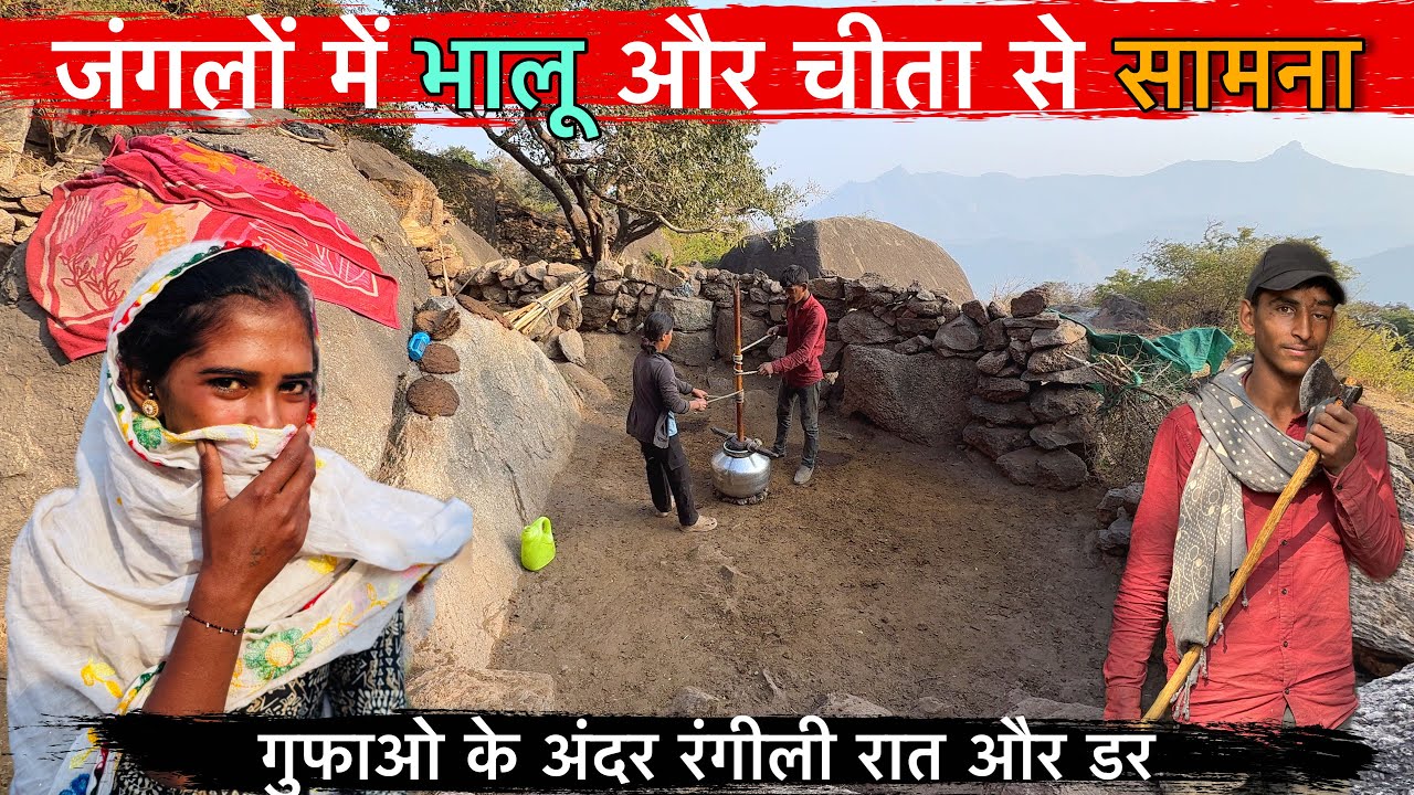 गुफाओ में अकेले रहती हूँ | हर कोई सामना कर लेता है | अकेले रहने वाली ये कॉम सबसे खतरनाक है |