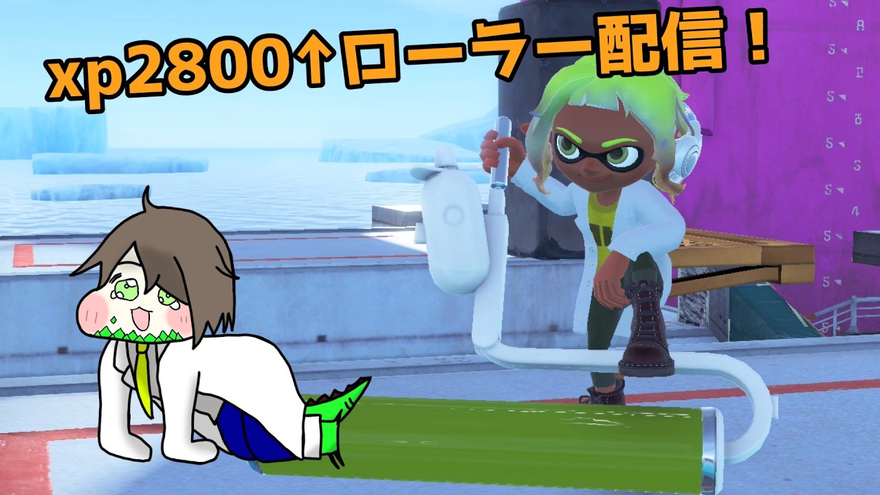 スプラ3　苦手なガチエリア練習