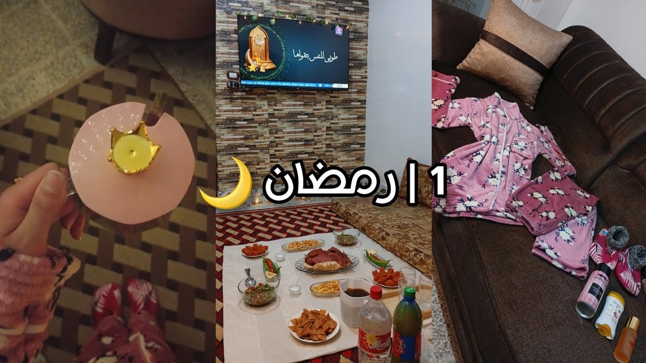 ( 1 رمـضـان 🌙 ) • صنعت اول سحور بكل حب ❤️⬆️ شوفوا خطيبي شو شترالي 🥹💍 • بيجاما جديدة 🌸🎀 