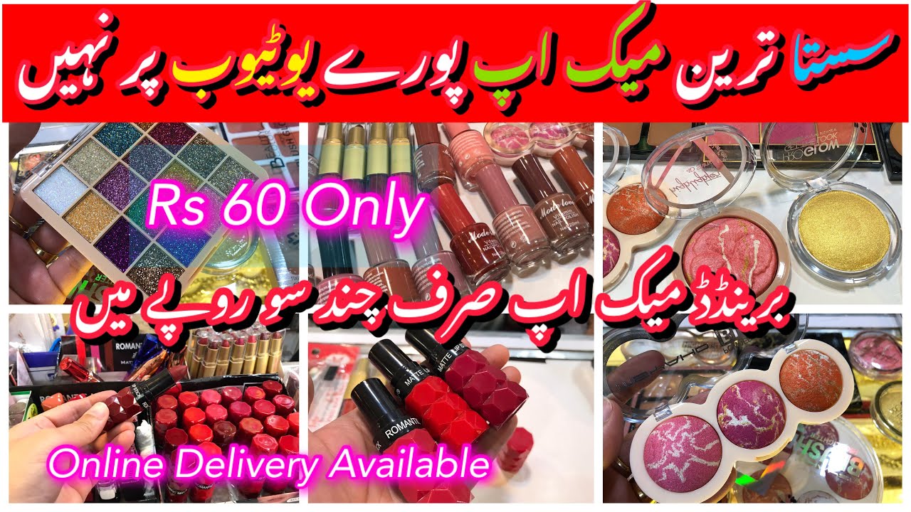 Cheapest Cosmetics Shop || Makeup Wholesale Market In Pakistan || All Brand Wholesale Makeup Shop