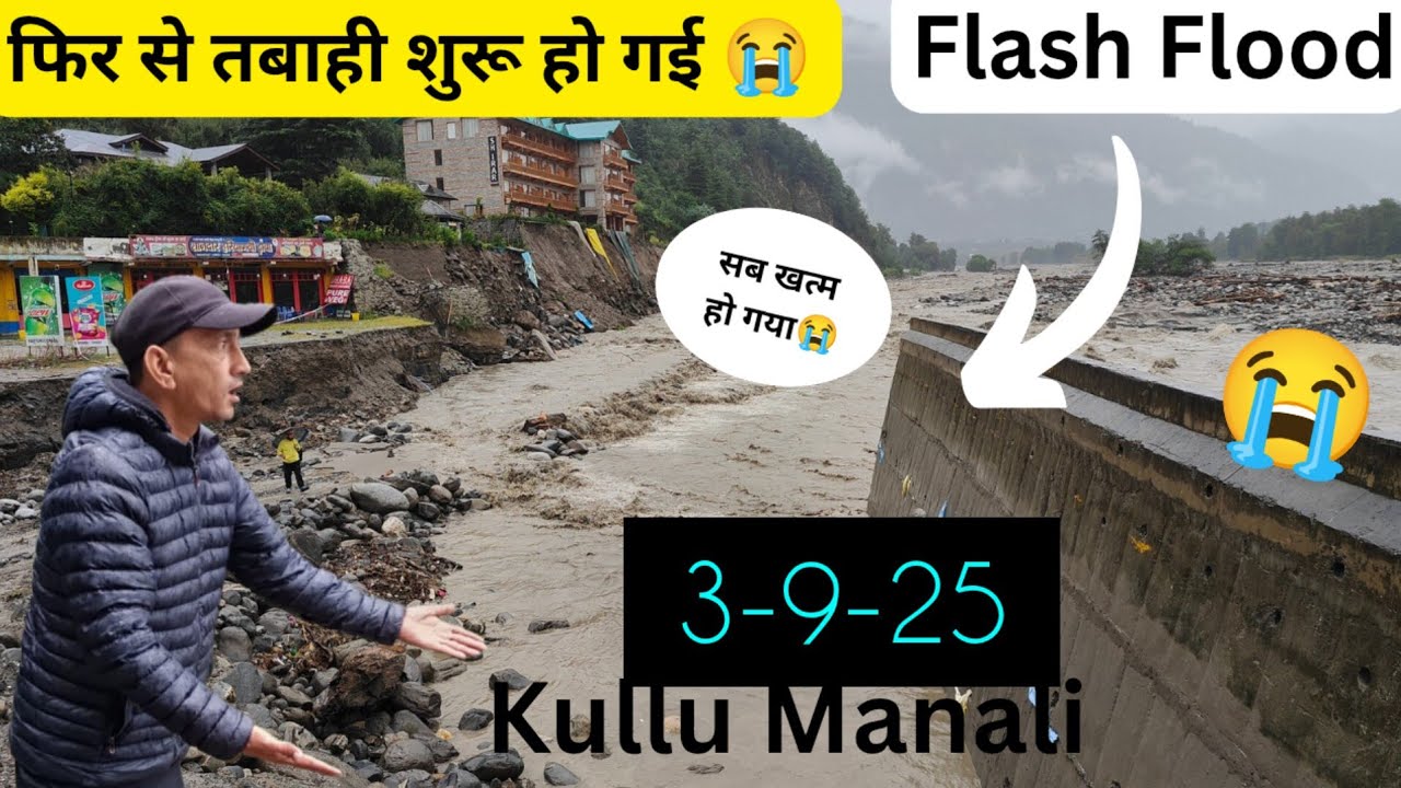Kullu Manali me phir se tabahi ka manjar shuru 😭 badh ne sab khatam kar diya😭😭