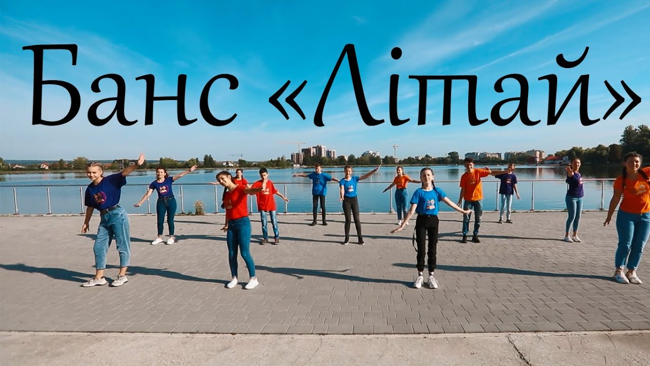 Банс 