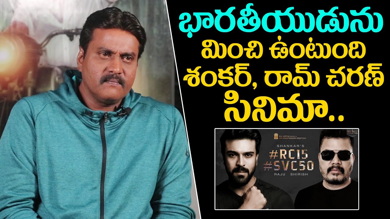 Sunil about Ram Charan Shankar New Movie | #RC15  #SVC50 | Friday Poster