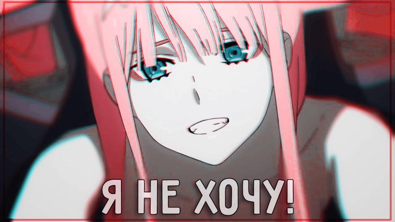 Flerian, Lieless & AGONY - Я НЕ ХОЧУ!