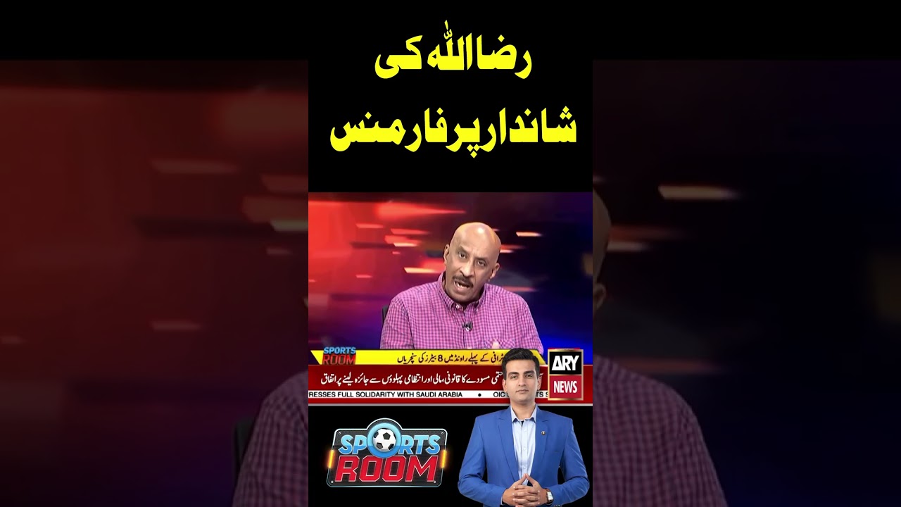Razaullah&rsquo;s Outstanding Performance #arynews #shorts #razaullah #pakistancricket #cricket