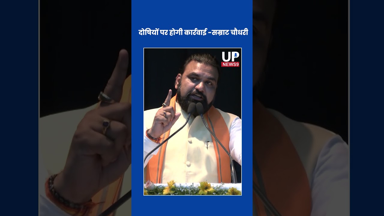Samrat Choudhary Breaks Silence on Bharat Tiwari Encounter | upnews 9
