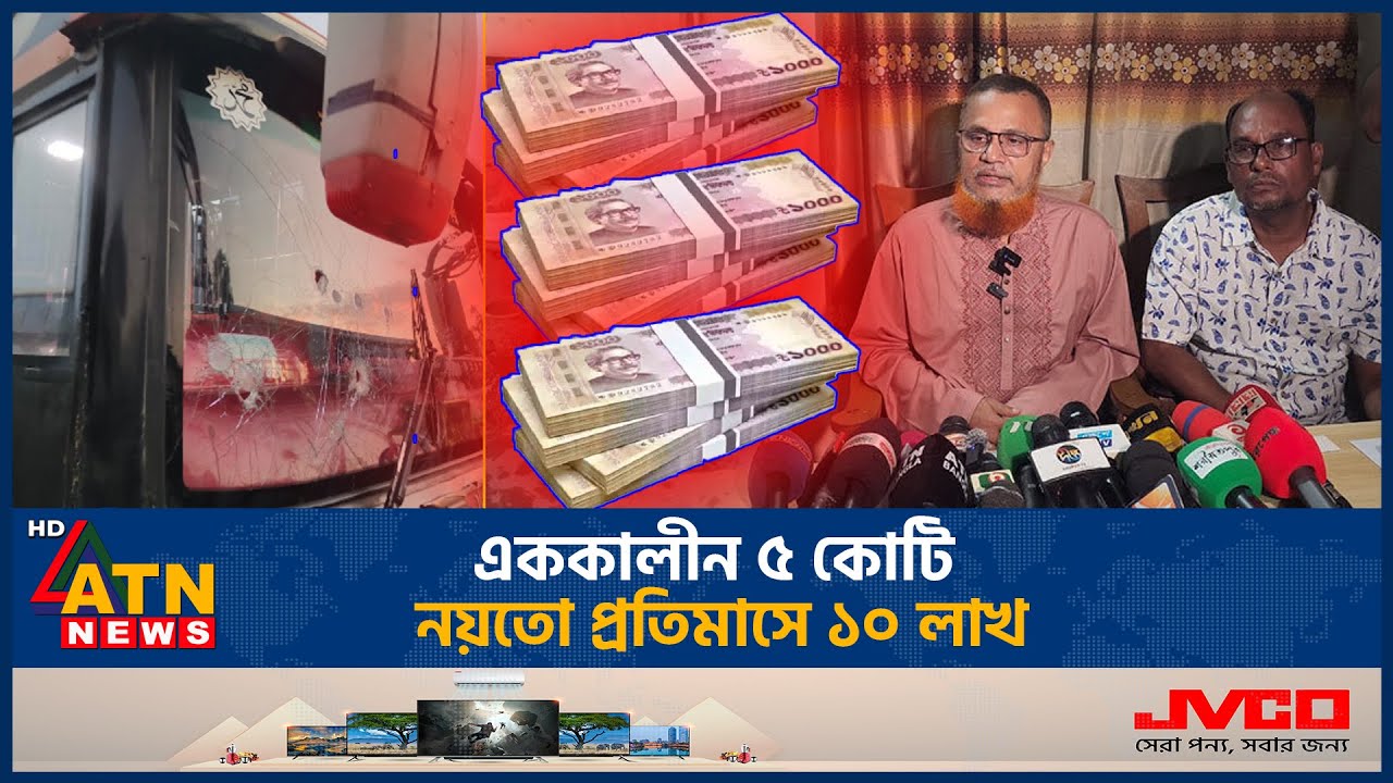 চাঁদা না দেওয়ায় যাত্রাবাড়ীতে গেলেই শরীয়তপুরের বাস ভাঙচুর! | Shariatpur | Jubo Dal | ATN News
