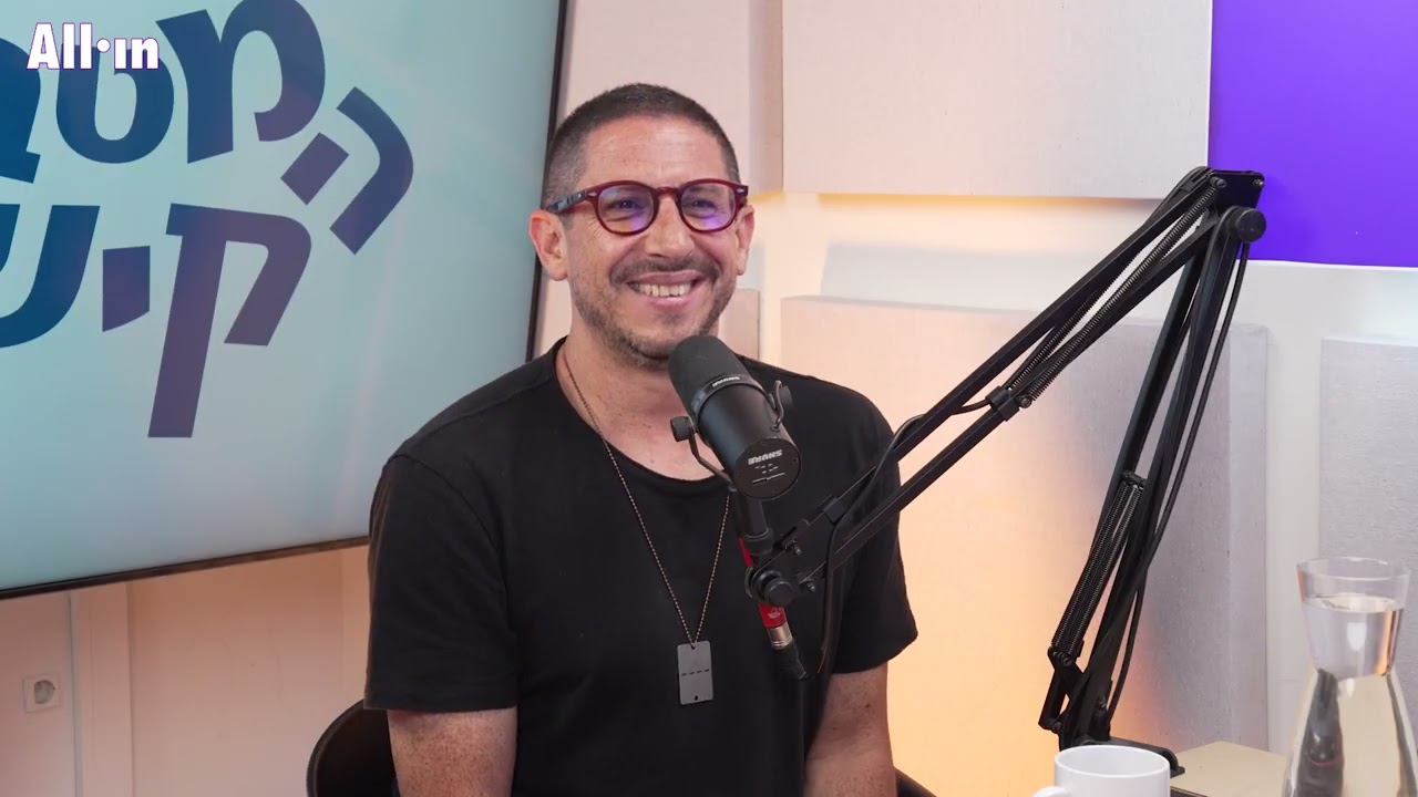 המטבחון של קישקה| ספר התענוגות #16| רונה קינן והדיי עפאים