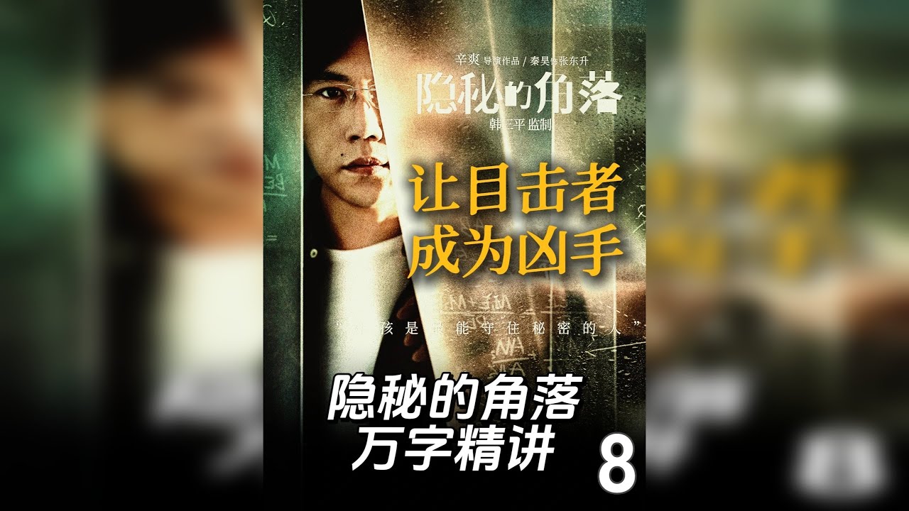 杀人犯又被骗了，忍无可忍