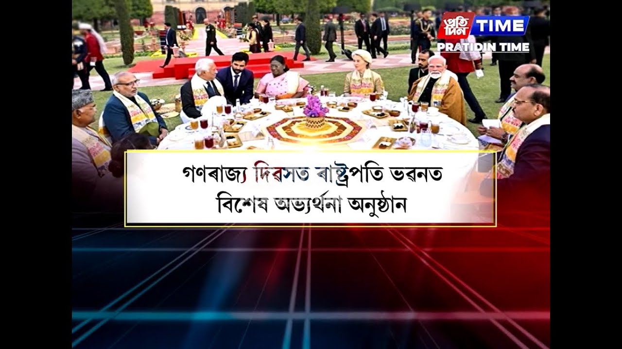 অতিথিসকলক উপহাৰ ৰূপে দিয়া হ’ল বিশেষভাৱে বৈ উলিওৱা অসমীয়া গামোচা।
