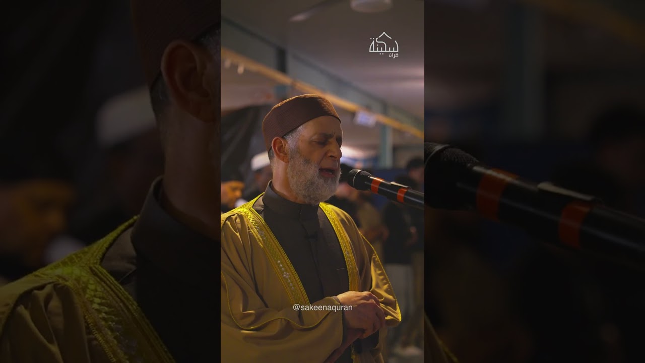 Shaykh Hassan Saleh leading Taraweeh | Ramadan 2026 | Sakeena Quran