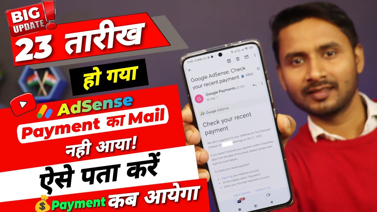 Adsense Payment Mail Not Received | Adsense Payment Not Released |Youtube Payment Mail Not Received