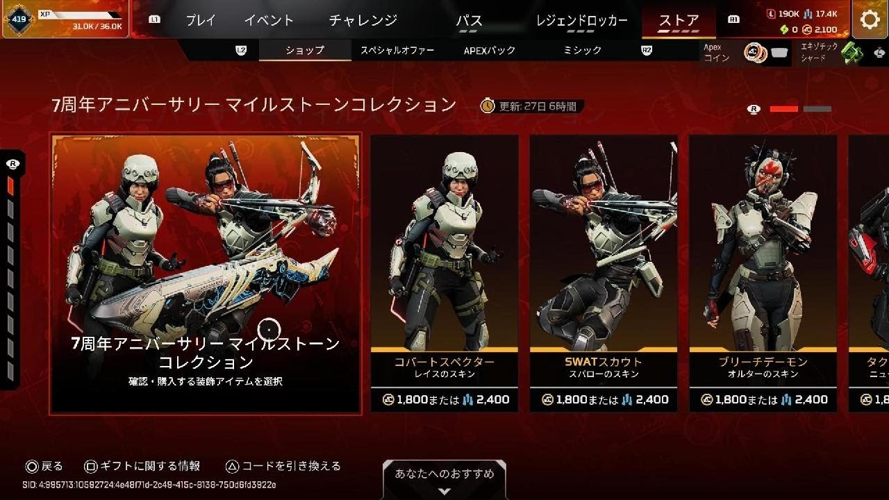 Apex Legends_20260211194736