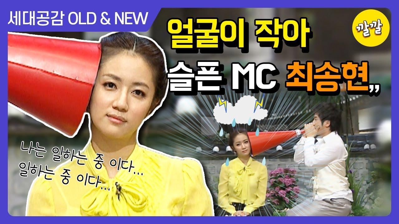 [상상 플러스 #68] 새로운 MC 최송현 아나운서! 얼굴이 너무 작아 힘든 그녀&hellip;☆