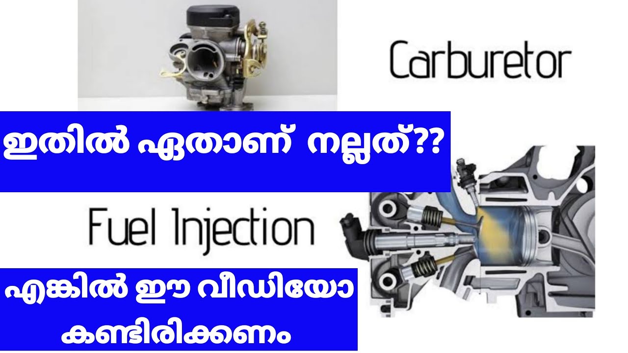 Carborator vs fuel injection review in Malayalam | which  is best for your bike review in Malayalam