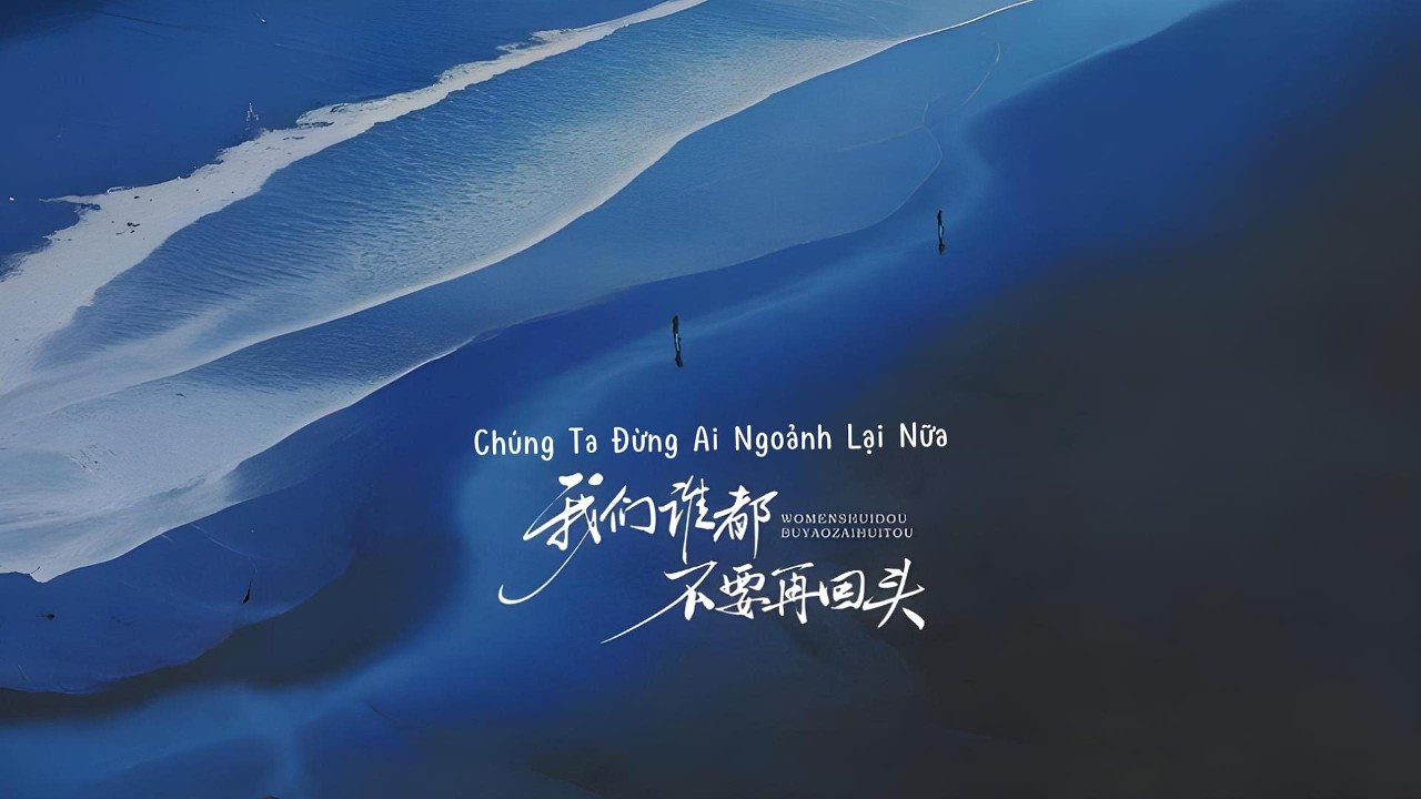 [Vietsub] Chúng Ta Đừng Ai Ngoảnh Lại Nữa - Top Huynh Đệ 我们谁都不要再回头 · Top兄弟
