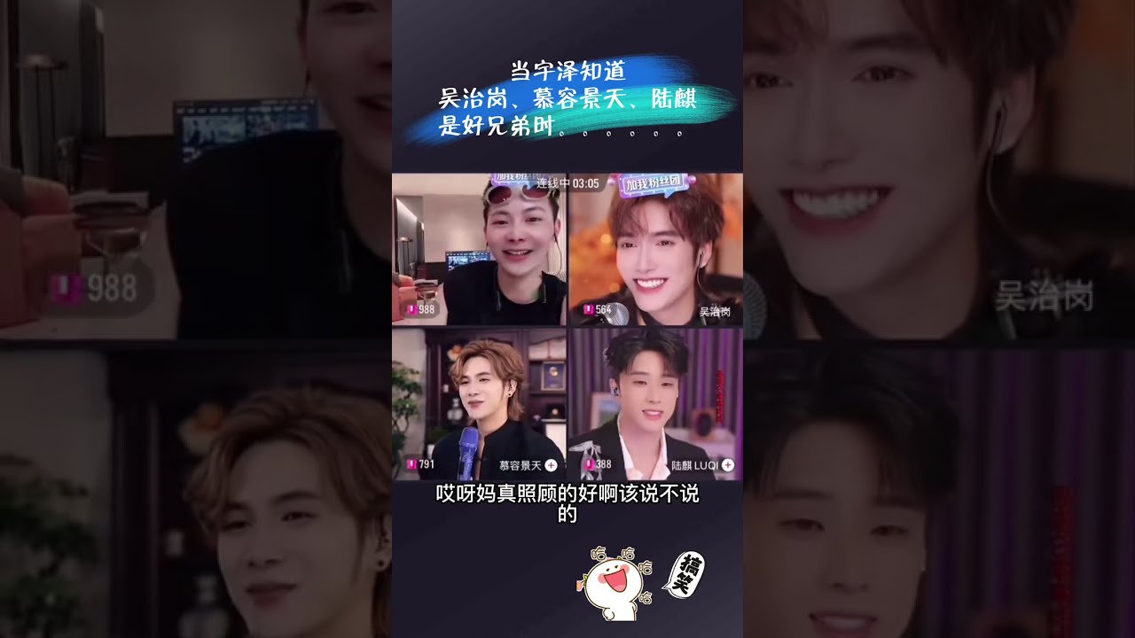 #吴治岗 #wuzhigang #中国抖音号关注wwww673042431 宇泽说吴治岗、慕容景天、陆麒是一伙的，挑拨离间的搞笑😆 