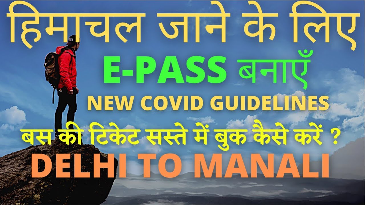 Himachal Tourist E Pass Registration