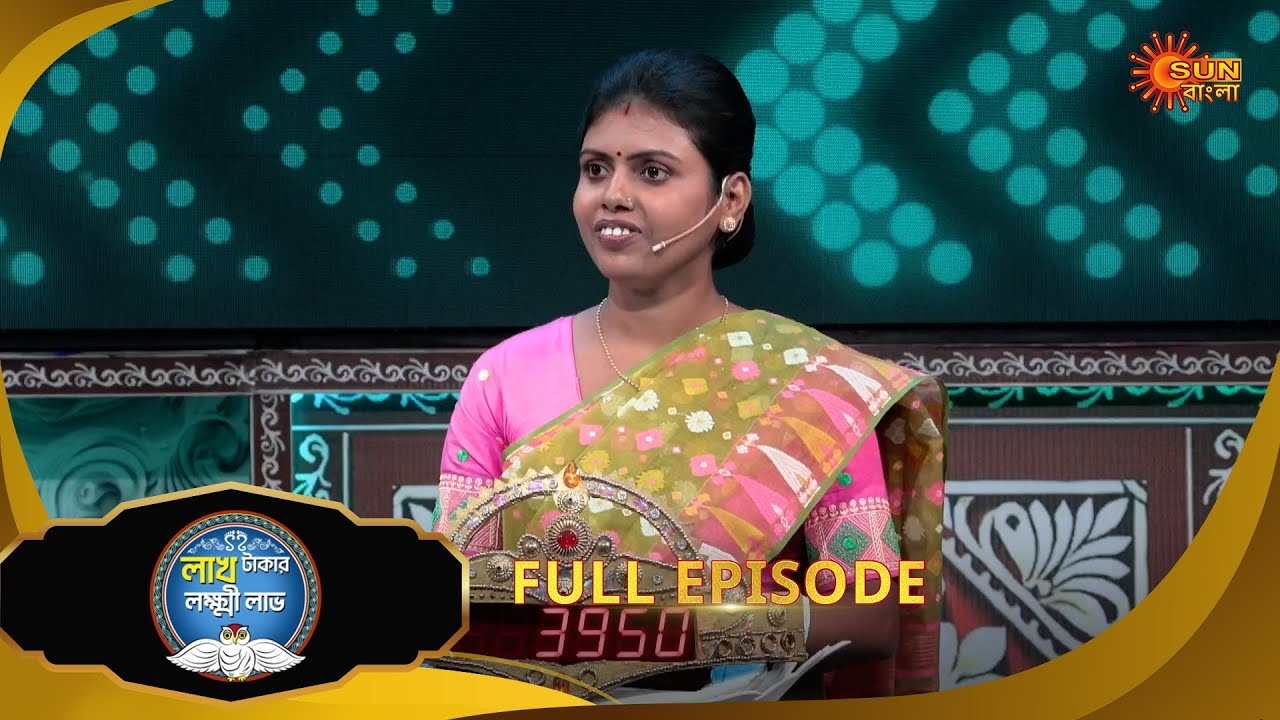 Lakh Takar Lokkhi Labh|লাখ টাকার লক্ষ্মী লাভ|Full Ep:Pt 1|Ep - 394|29Dec25|Bangla Serial|Sun Bangla