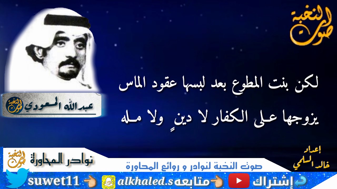 💥 يسير اللعب والا مايسير الهيل فالدله .. عبدالله المسعودي وجار الله السواط