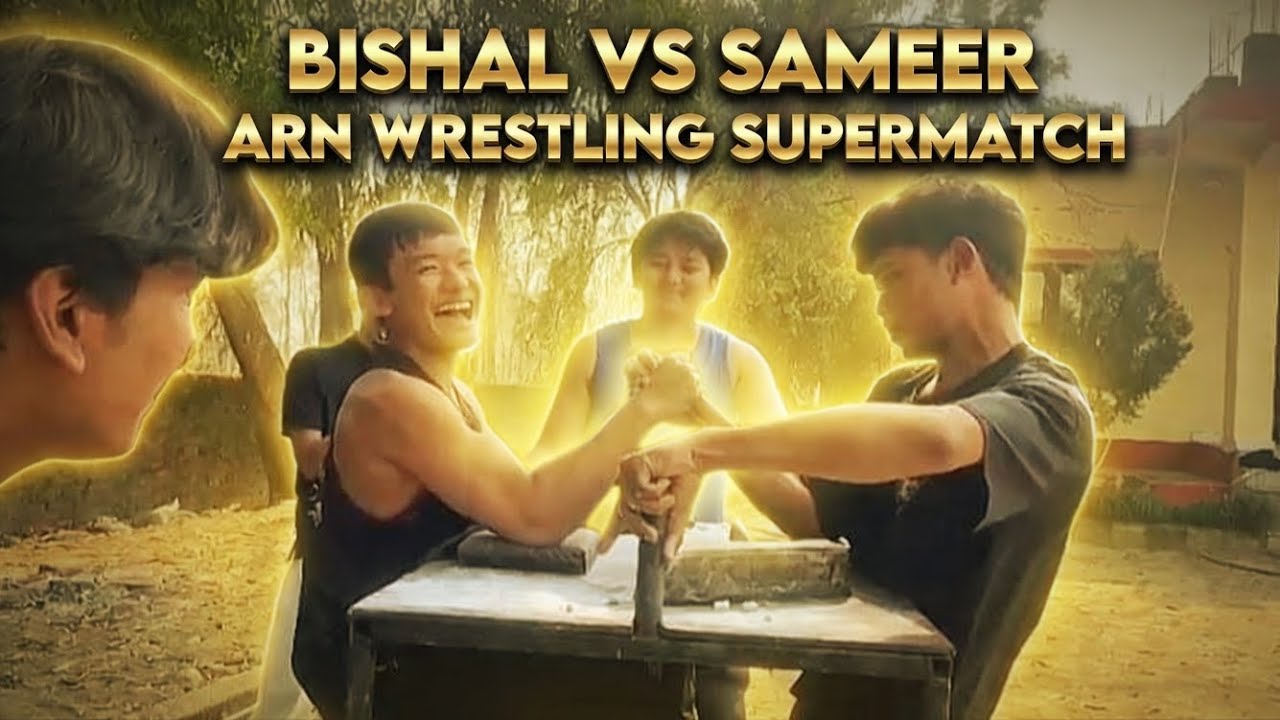 BISHAL V⚡S SAMEER ARM WRESTLING SUPERMATCH|NEPAL🇳🇵ARM WRESTLING 🥇