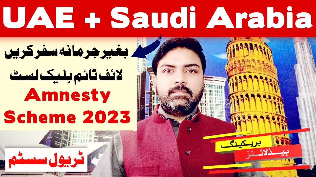 Amnesty Scheme Of Saudi Arabia and UAE - No Need To Pay the Fine on Final Exit