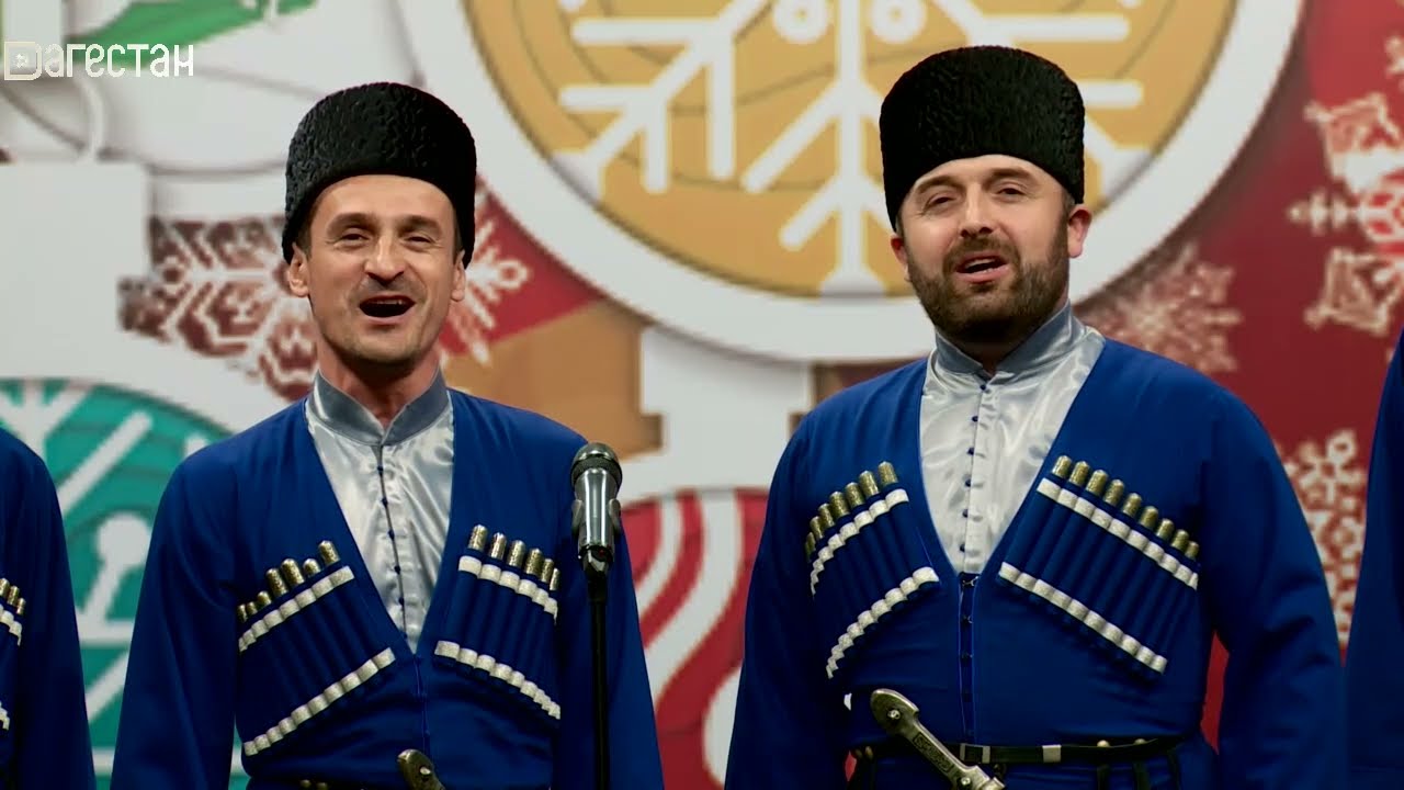 «Г1аданги, г1амалги, заманги». Новогодний концерт