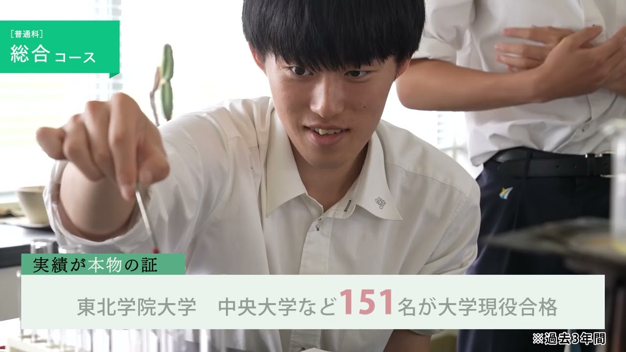 古川学園高等学校　学校紹介動画　2025ver