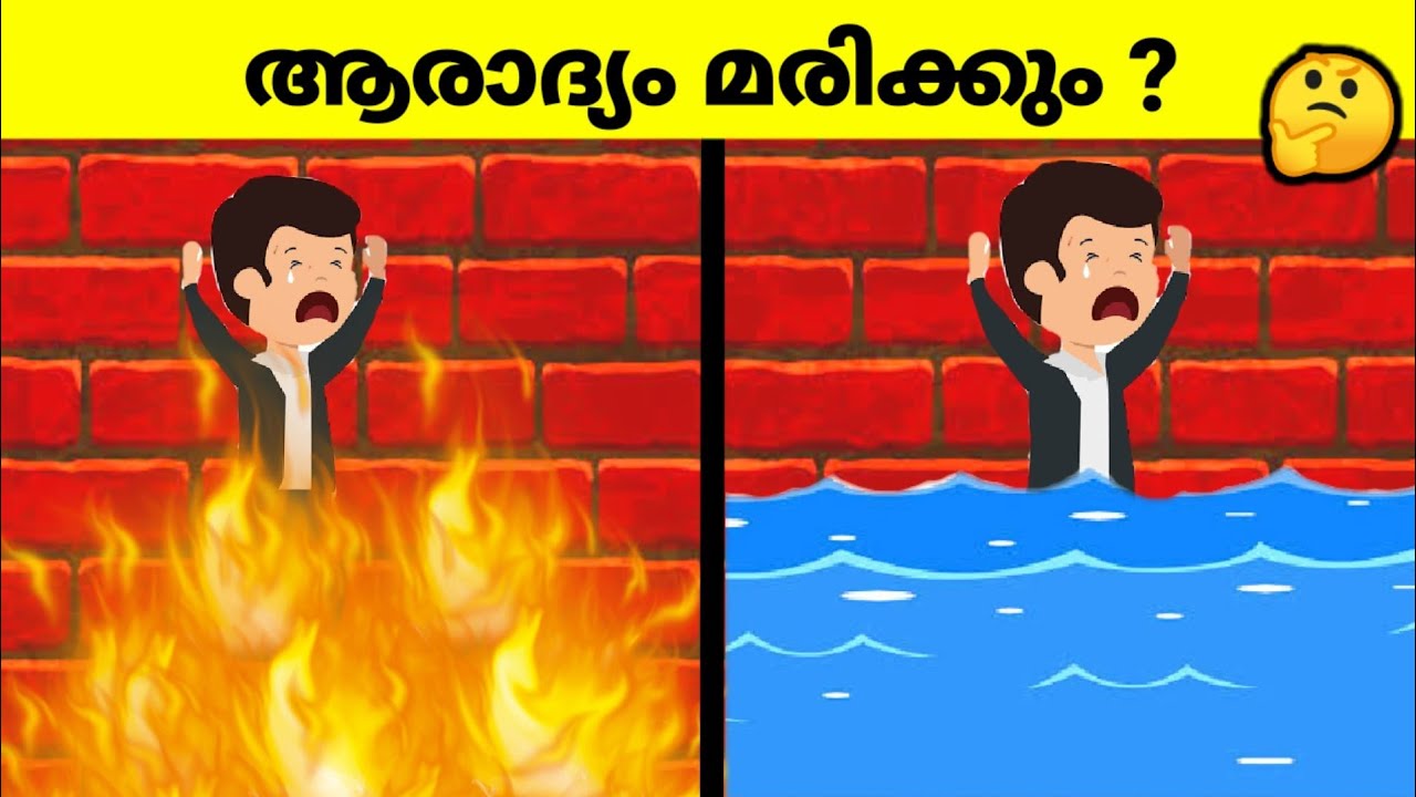 IQ TEST | Malayalam Riddles | Malayalam IQ TEST | IQ Aptitude Test | Brain Test | Detective Riddles
